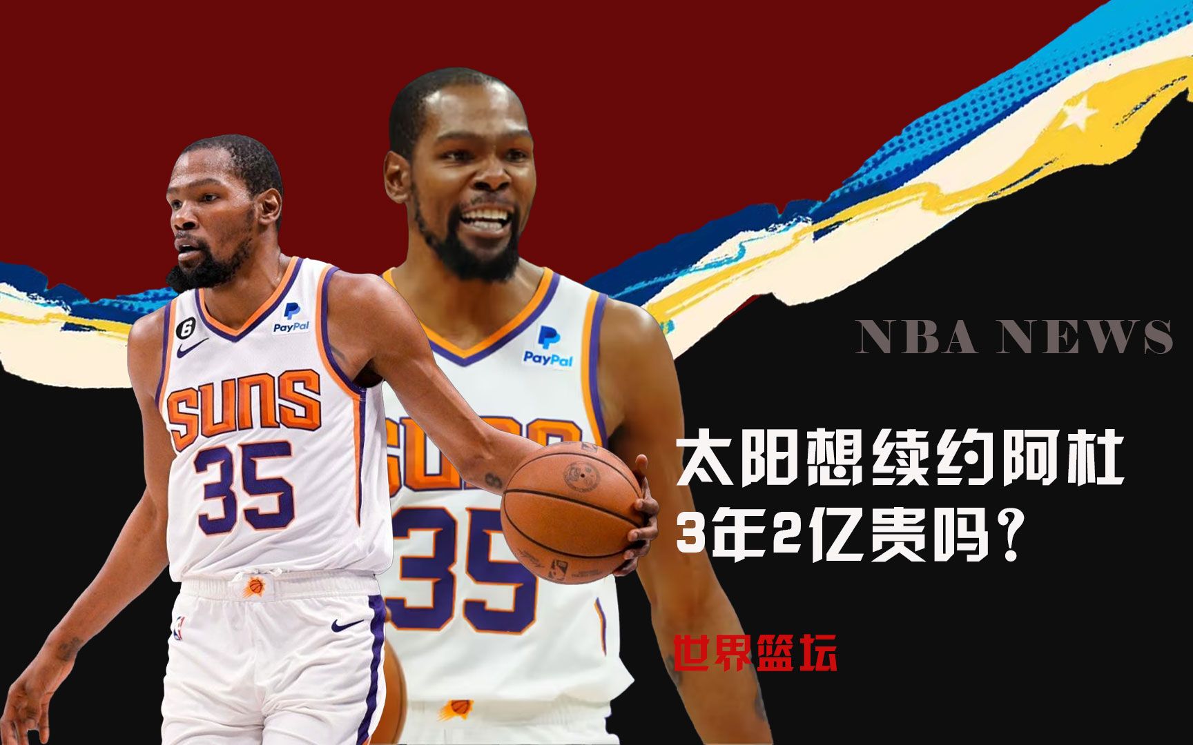 息源透